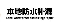 中宁本地防水（中讯网）